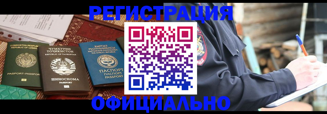 прописка штамп в Новоалександровске