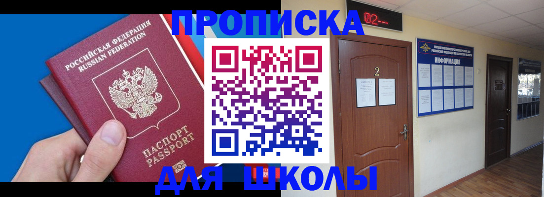 прописка гарантия в Новоалександровске