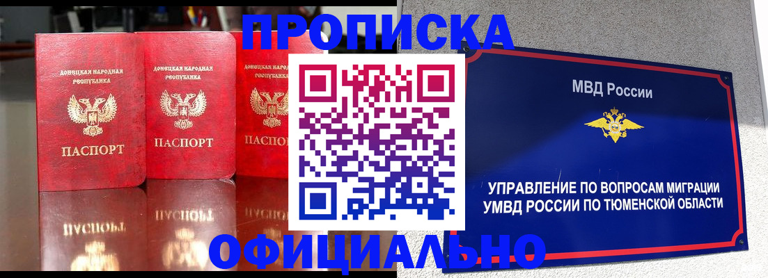 временная прописка в Новоалександровске