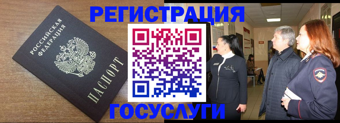 миграционный учет в Новоалександровске