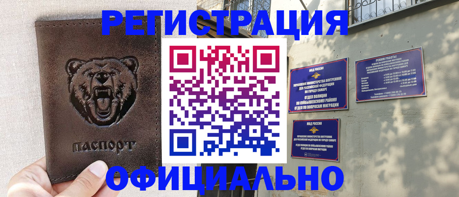 прописка 2025 в Новоалександровске