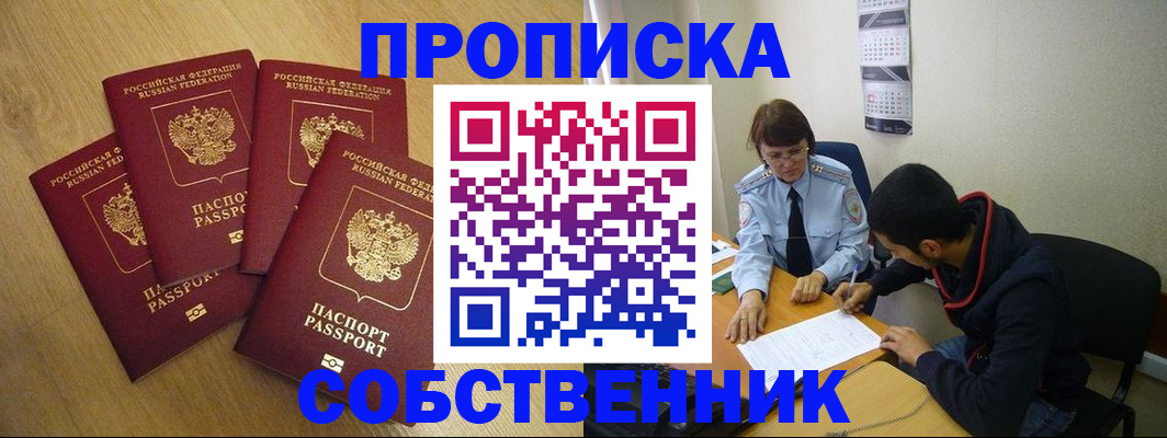 временная регистрация надежно в Новоалександровске